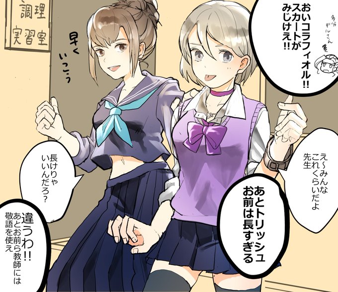暇を持て余した突然の思いつき(学パロ注意)
コーストランド剣士組 制服似合うと思うんだよ 