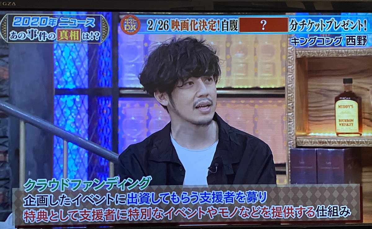 ダウンタウンdxで 西野 が話題に トレンドアットtv ダウンタウンdxで 西野 が話題に トレンドアットtv