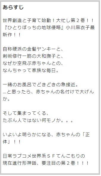 てのひら創世記のtwitterイラスト検索結果