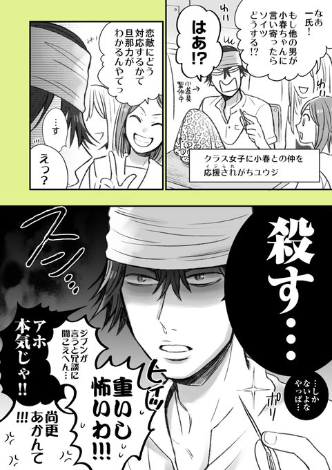 Twoucan ラブルス の注目ツイート イラスト マンガ コスプレ モデル