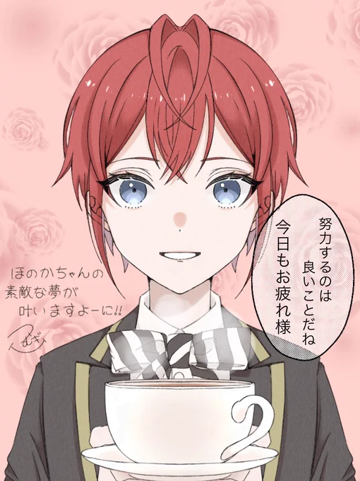 @nagihono1107__ 今日このツイート見たから急いで描いたよ…!!
メディア欄にリドルくん推し…?のような情報が見えたからリドルで…🌹✨

俺も来年就職だからお互い頑張ろ!!
紬はほのかちゃんのこと夢のこと、心から応援してるし、願ってますぞ〜…!!😖🍀
(修正点あったから送り直したった😇) 