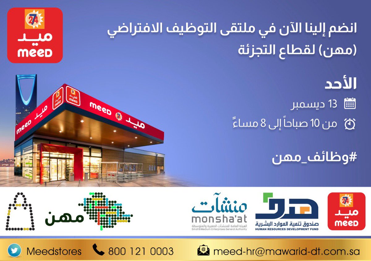 مستقبلك المهني بإنتظارك !
انضم إلينا الآن في ملتقى  التوظيف الافتراضي  (مهن) لقطاع التجزئة  ،
واكتشف فرصنا الوظيفية المتنوعة في جميع مدن المملكة  .
mihan-sa.com

#وظائف_مهن 
<a href="/Mihan_KSA/">ملتقى التوظيف الافتراضي - مهن</a>