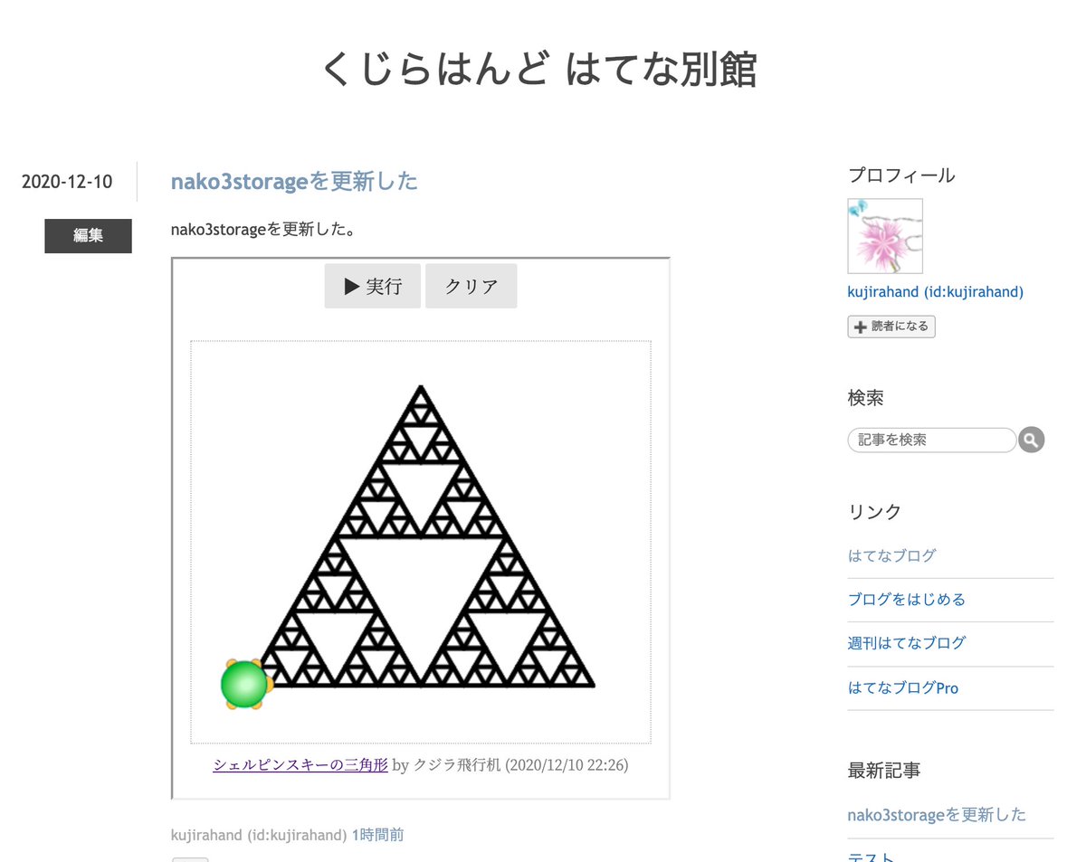 クジラ飛行机 Ar Twitter なでしこ 3の簡易エディタから保存ボタンを押すと ブログなどに気軽に貼り付けできる ブログパーツ機能 を追加しました なでしこさん 日本語プログラミング言語 T Co Xlryxcktiw