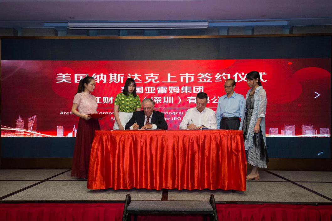 In September 2019, Arem Pacific Corporation, held a "Nasdaq-listed signing ceremony" in Guangzhou together with HongCai Holdings (Shenzhen) Co., Ltd., and JiaYouTong Electronic Payment Co., Ltd.  https://www.accesswire.com/559387/Arem-Pacific-Corporation-together-with-the-HongCai-Holdings-Shenzhen-Co-Ltd-and-JiaYouTong-Electronic-Payment-Co-Ltd-held-a-Nasdaq-listed-signing-ceremony-in-Guangzhou-China-and-signed-a-strategic-partnership-agreement