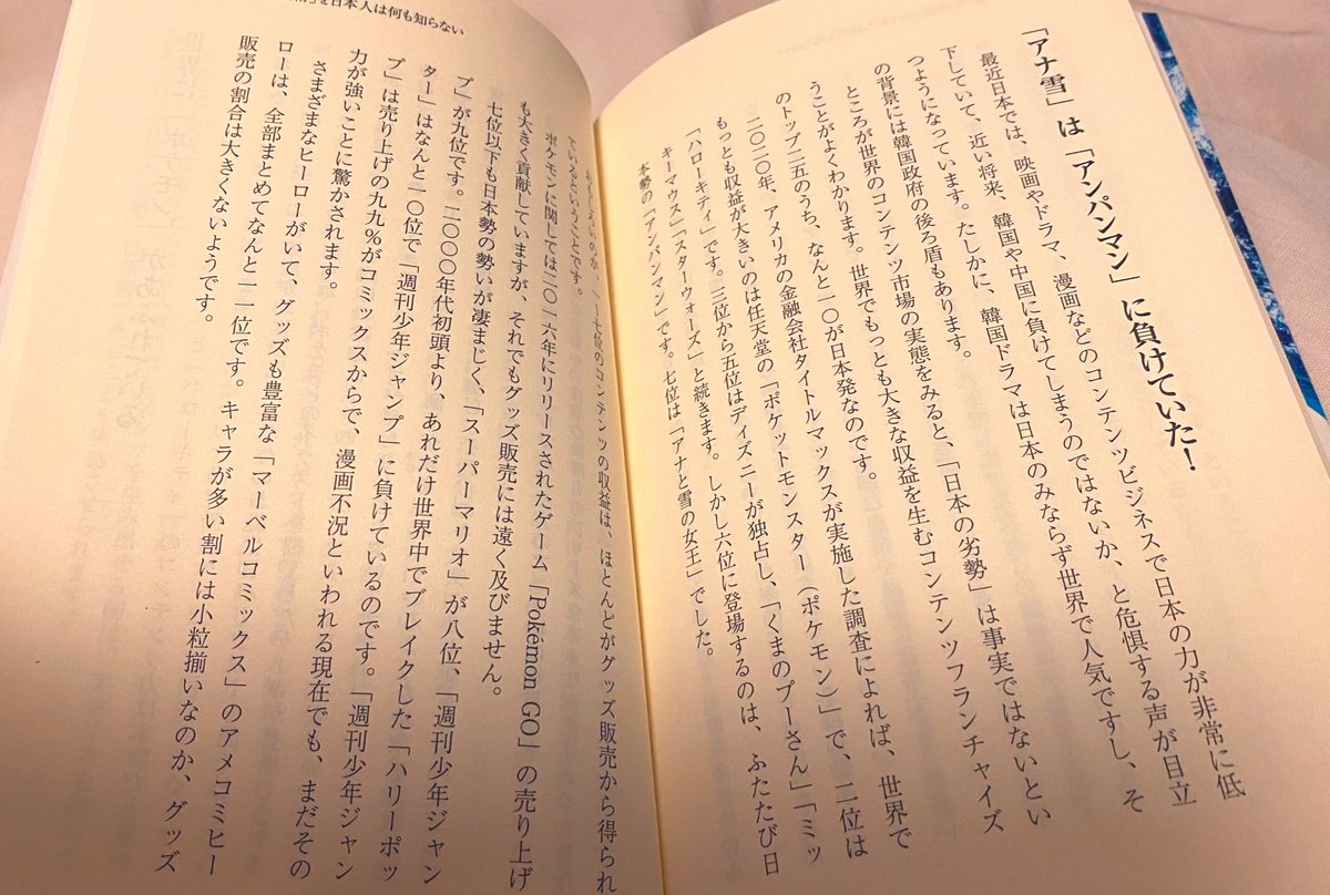 Yoshikazu Eri いやぁ面白かった コロナ 教育 格差などのテーマで海外情報を紹介していて 知らなかったことばかり 世界的なコンテンツ力では マーベルやハリポタよりも週間少年ジャンプ マリオ アンパンマン ハローキティ ポケモンが上なの Yoshikazu Eri いやぁ面白かった コロナ 教育 格差などのテーマで海外情報を紹介していて 知らなかったことばかり 世界的なコンテンツ力では マーベルやハリポタよりも週間少年ジャンプ マリオ アンパンマン ハローキティ ポケモンが上なの