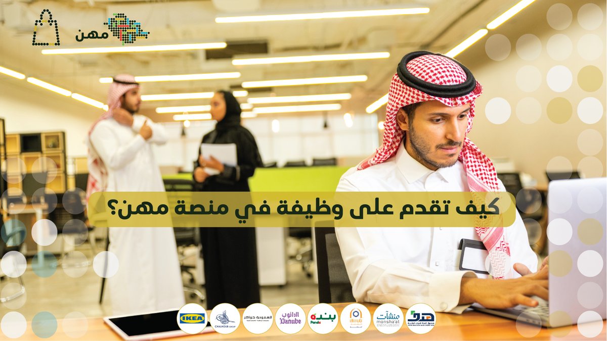 طريقة التقديم في ملتقى مهن !

نقدم لكم شرح  يوضح طريقة استخدام منصة مهن، والمشاركة في ملتقى مهن لقطاع التجزئة يوم 13 ديسمبر 2020، والتقديم على الشواغر الوظيفية بكل سهولة. 🙏✅
▶️ | youtu.be/7hu84xjUgGg
#وظائف_مهن