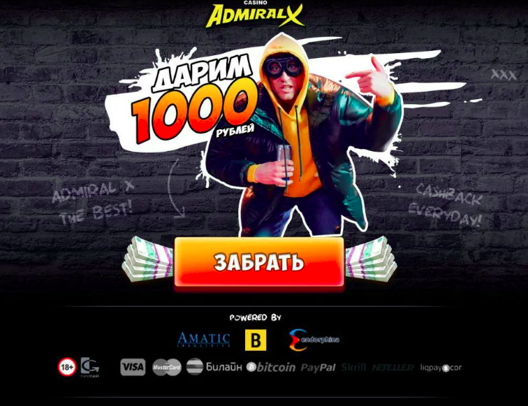 Admiral x регистрация за 1000 рублей как в гта 5 онлайн ограбить казино