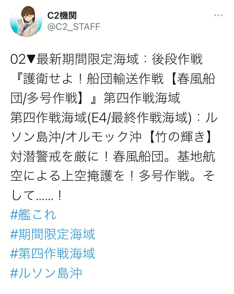 O Xrhsths 艦これ 開発 運営 Sto Twitter 03 後段作戦 護衛せよ 船団輸送作戦 春風船団 多号作戦 最終作戦について 極めて厳しく悲惨な戦いとなった史実の春風船団 そして駆逐艦らの墓場となった多号作戦 本作戦では比島に展開する我が基地航空隊は健在