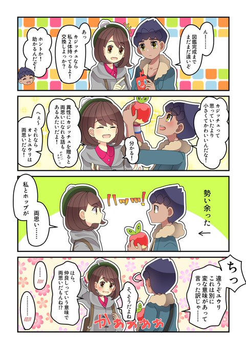 【 ポプユウ / hpyu 】
無意識にいちゃこらしてくれ〜!!! 