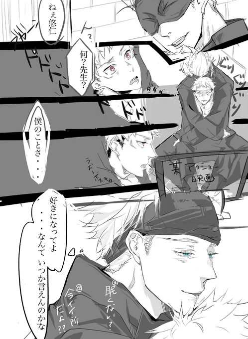 五悠
ちょっと年単位ぶりもどき台詞入り
もう五条先生はこんな人じゃなかったよね
グリグリしながら悠仁めっっちゃいい匂いスルー!!はぁぁぁぁああ誘ってくるうううとかの人

でも久しぶりだし勿体無いからアップする!!!! 