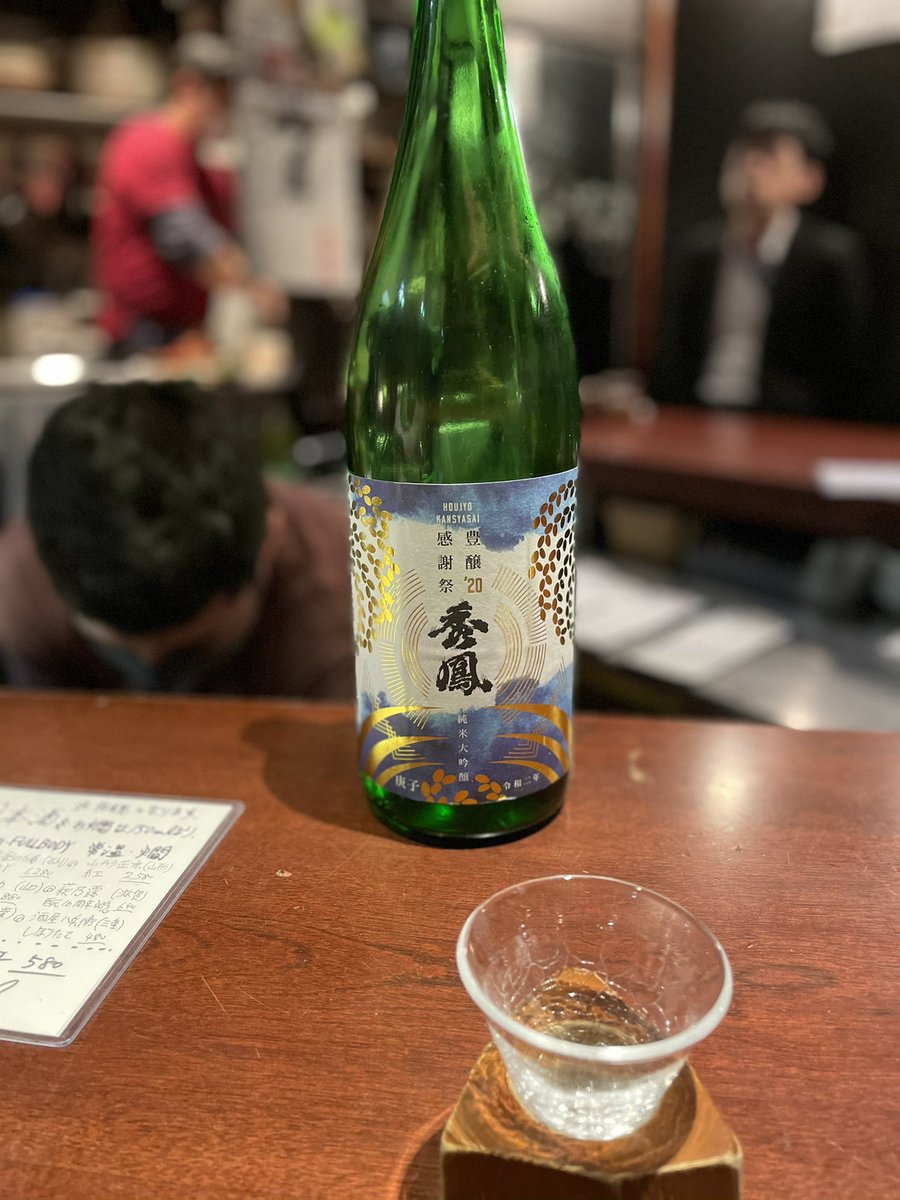 おいしい日本酒 東京 Oisiosake Twitter