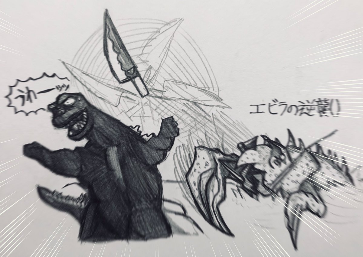 Twoucan エビラ の注目ツイート イラスト マンガ