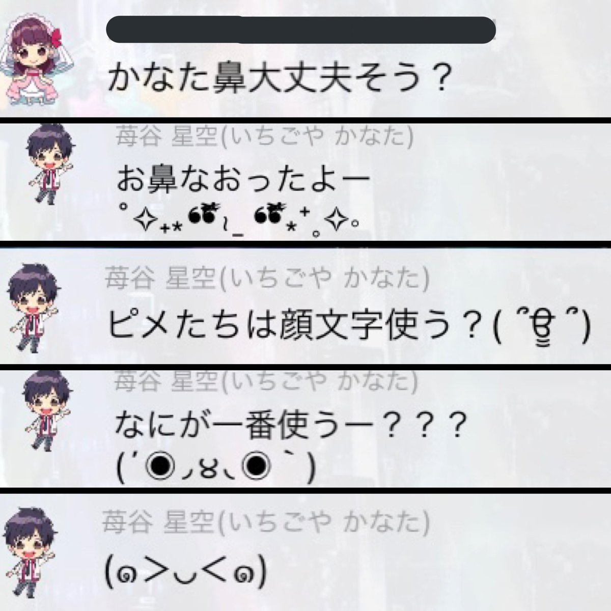 ばやる 飛鳥くんが 星空のウーパールーパーみたいな顔文字 って言ったけど これかな ウーパールーパー ౪