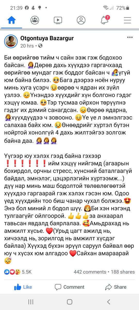 Жүжигчин Отгоо зөв сэдэв хөнджээ. Хүүхэд хоорондын насыг зөв төлөвлөх, бие сэтгэлээ бэлдэн эрүүл хүүхэд төрүүлэх нь маш чухал. Би бас 4 дэх дээрээ мяарсан. Хүү минь төрөөд 20 хоноод өвдөөд эх нялхасд хэвтсэн тэгээл хүүгээ 9 сар хүртэл улсын хувийн эмнэлэгээр мөн ч их явсан даа🙄