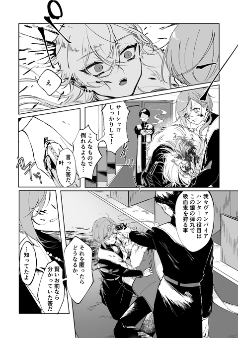 神父と吸血鬼の最期
※血が出ます ※人が死にます 