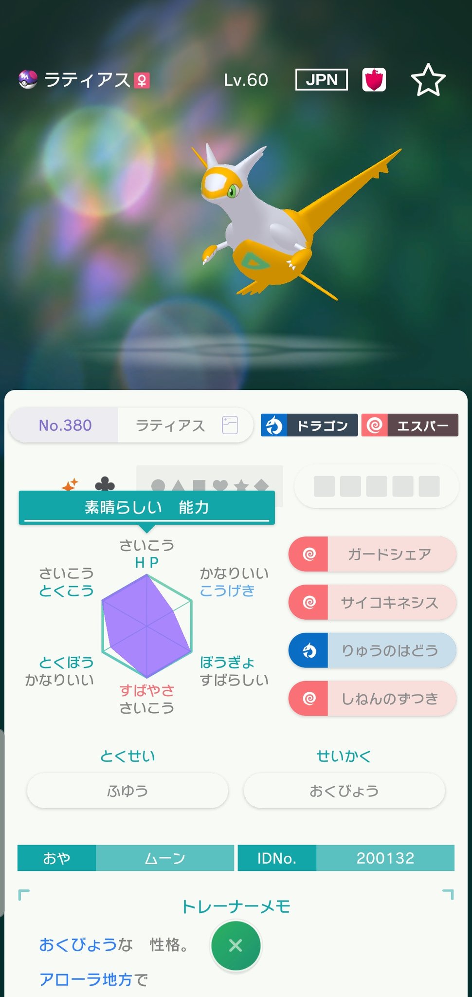 合法くず 仮 W Araipokemona フェローチェが好きすぎて 使わなくてもなんだか逃がすのが嫌だったので良かったです ご意見ありがとうございました Twitter