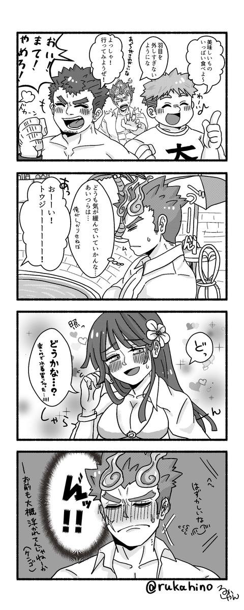 トウ主2ちゃん 