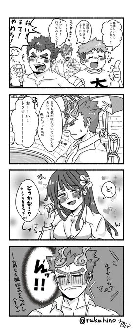 トウ主2ちゃん 