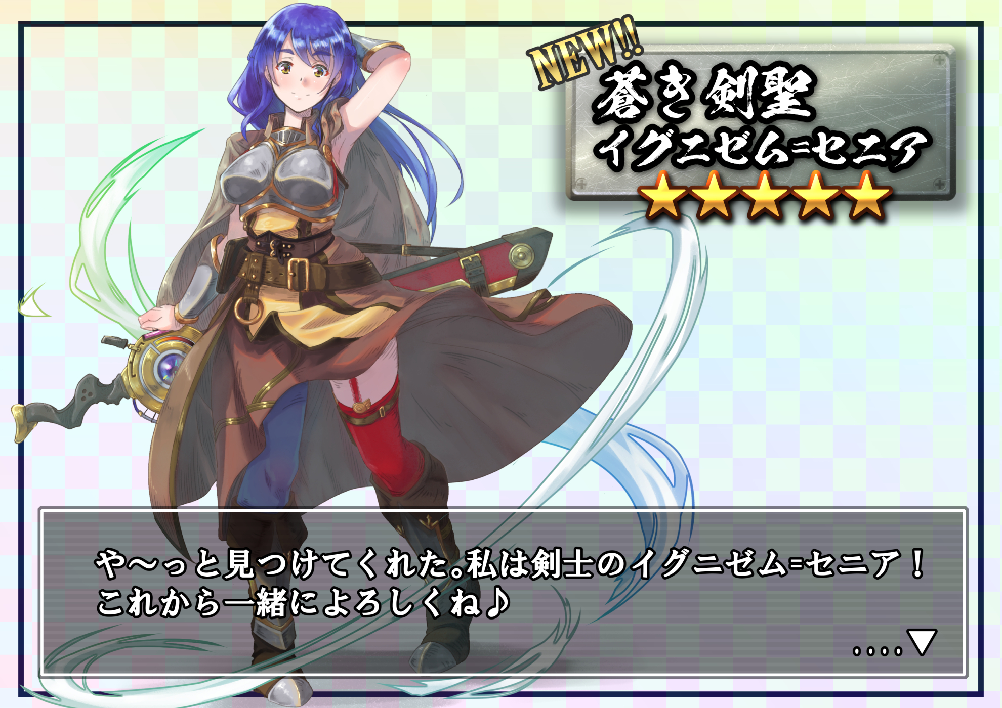 Reihou19 ウマ娘 当たり前ですが このようなガチャは存在しないですからね というわけで 様々な苦難を乗り越えて成長した イグニゼム セニア 26歳 研究所から勝手に持ち出したよくわからないけど強い剣という設定 レバーで 通常 強襲 熔断の