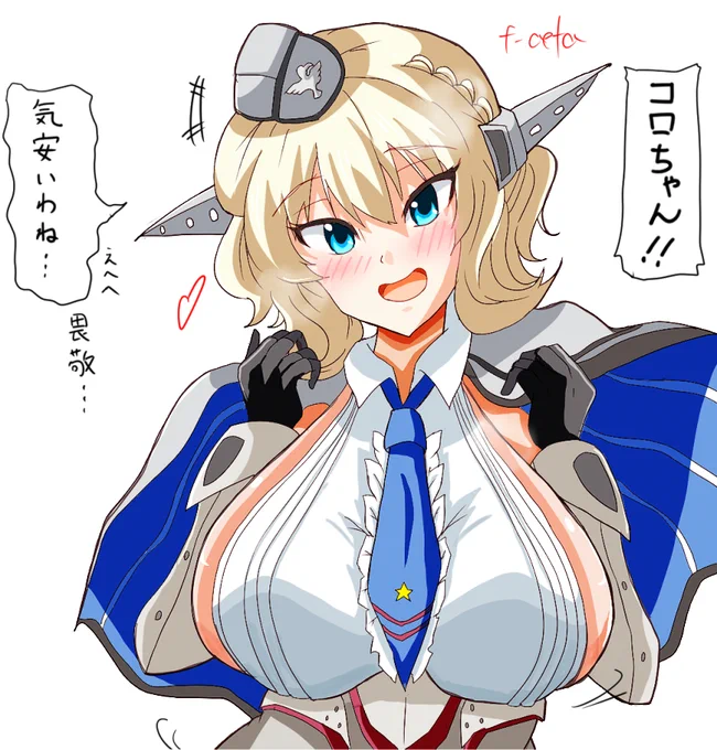 #艦これ版真剣お絵描き60分一本勝負_20201210
#艦これ版深夜の真剣お絵描き60分一本勝負 
#コロラド 

好感度100のコロラドを畏敬の念をこめてコロちゃんと呼ぶなりよ提督。これは尊敬と畏敬の念が足りてる。 
