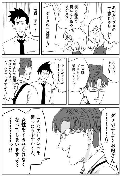 くんにバトラーたかし2章283 