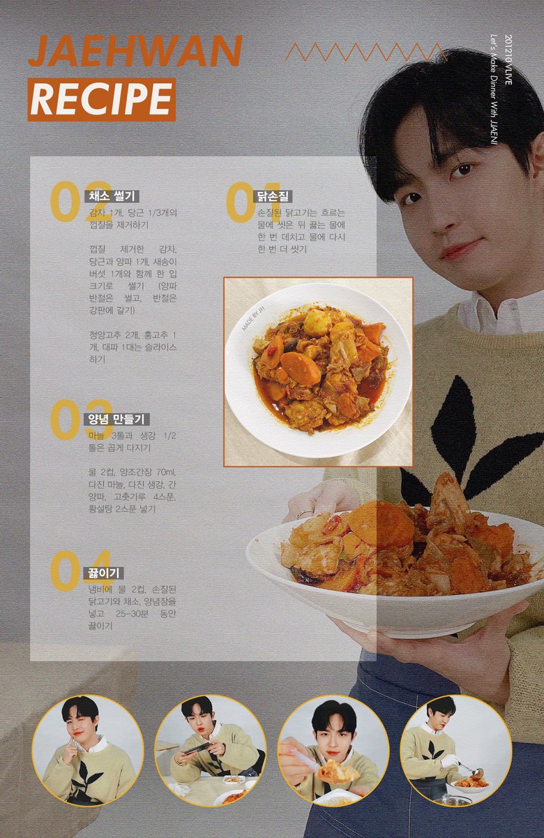 ohechill's tweet photo. JAEHWAN RECIPE 🧡 
https://t.co/xMNPfvBe9m https://t.co/gXSsfcxk1N