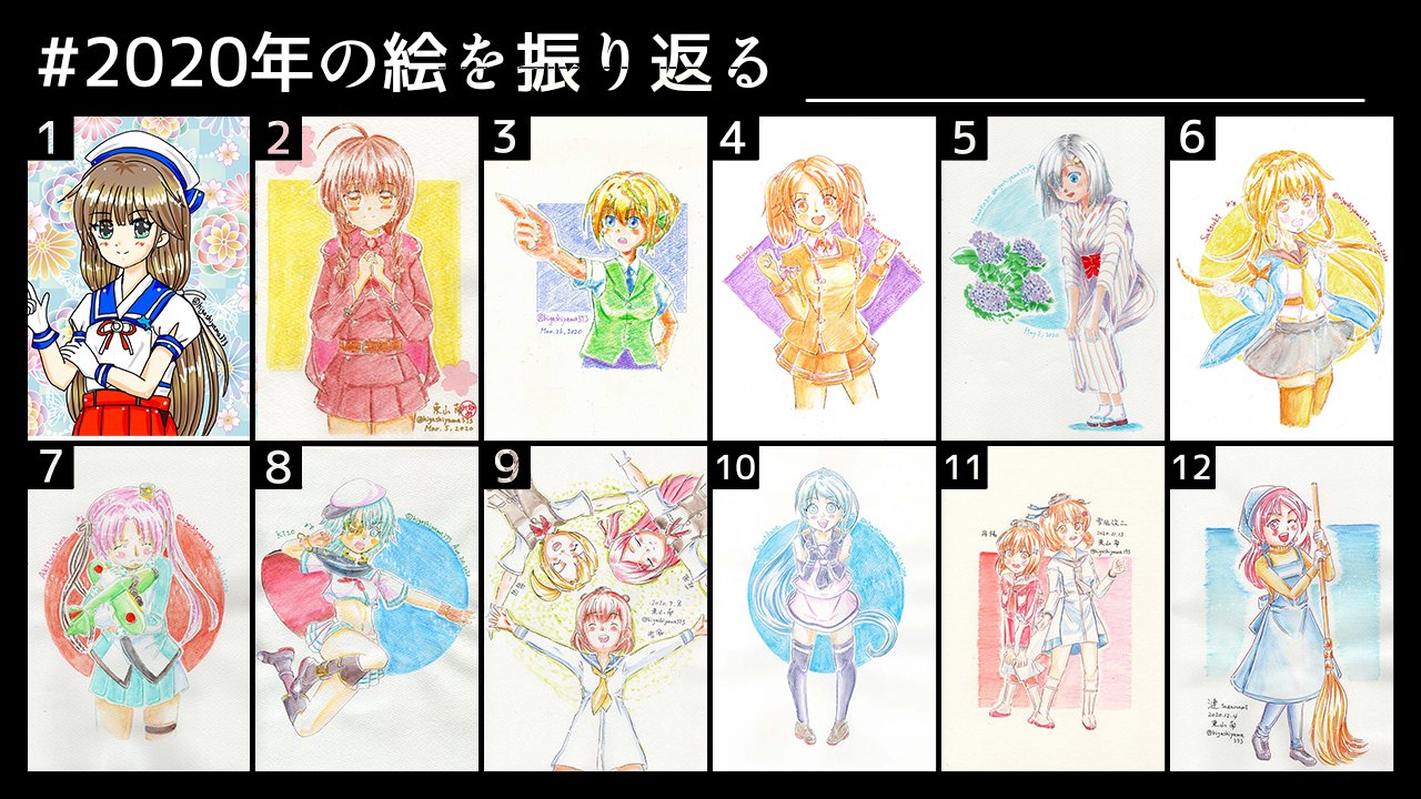 東山南 年の絵を振り返る 12月は暫定ですが 毎月描けたことは学校の授業以外では初めてだと思います よくがんばりました自分 御蔵 神州丸 パース 龍驤 浜風 卯月 秋津洲 木曾 雪風 舞風 萩風 五月雨 丹陽 雪風 漣 艦これ 水彩 東山南 年の絵を振り返る 12月は暫定ですが 毎月描けたことは学校の授業以外では初めてだと思います よくがんばりました自分 御蔵 神州丸 パース 龍驤 浜風 卯月 秋津洲 木曾 雪風 舞風 萩風 五月雨 丹陽 雪風 漣 艦これ 水彩