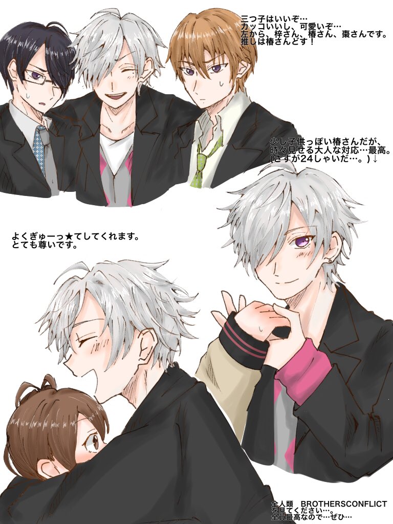 تويتر きなこな 脳内お花畑 على تويتر 今更ながらブラコンにハマりました 全人類 Brothers Conflict 見てください お願いします あらすじは親の再婚でたくさんの兄弟ができる話です 声優さんもめちゃ豪華です アニメもありますので是非 T Co تويتر きなこな 脳内お花畑 على تويتر 今更ながらブラコンにハマりました 全人類 Brothers Conflict 見てください お願いします あらすじは親の再婚でたくさんの兄弟ができる話です 声優さんもめちゃ豪華です アニメもありますので是非 T Co