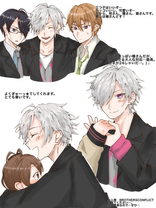 声優さんのtwitterイラスト検索結果