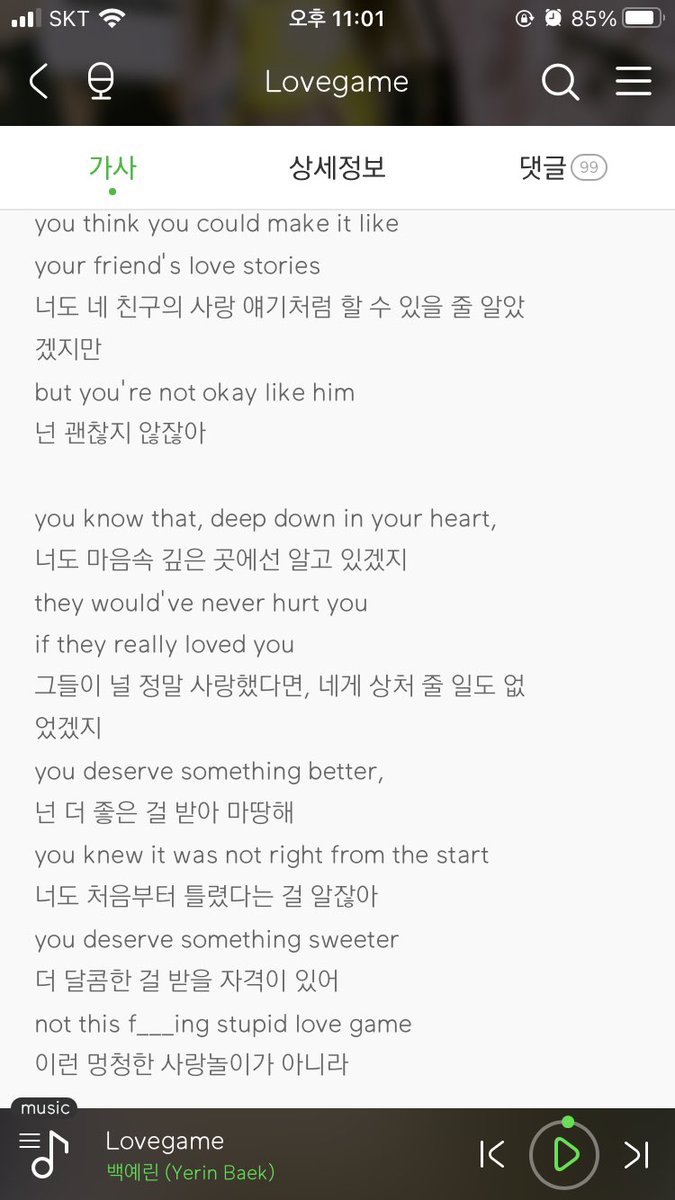 백예린 신곡 가사 완전 와우다. 그것도 첫곡부터. 10대와 20대 초반에게 특히 어필되는 아티스트인데 이런 가사라니 좀 좋다.