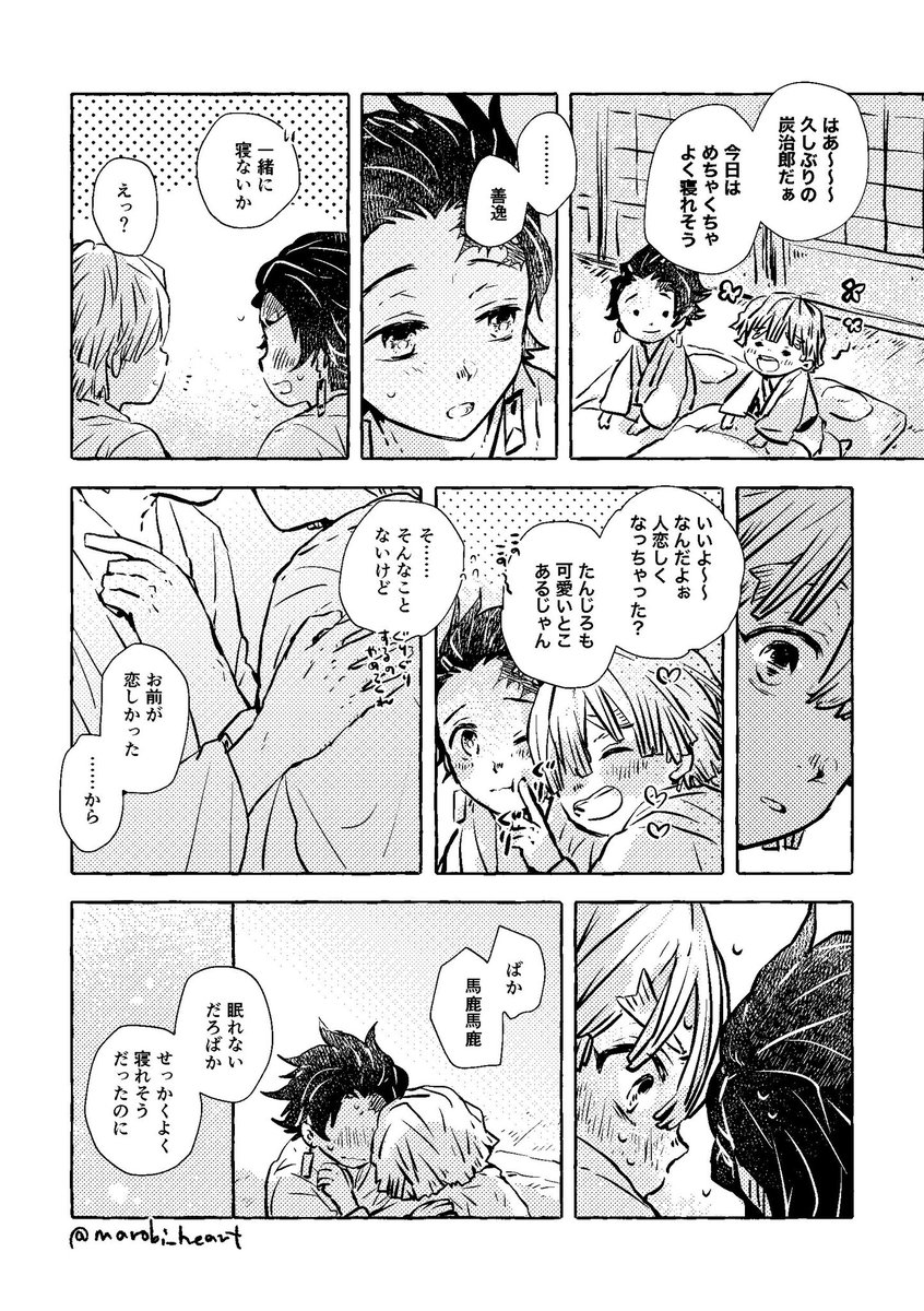 炭善 ねむれる・ねむれない 