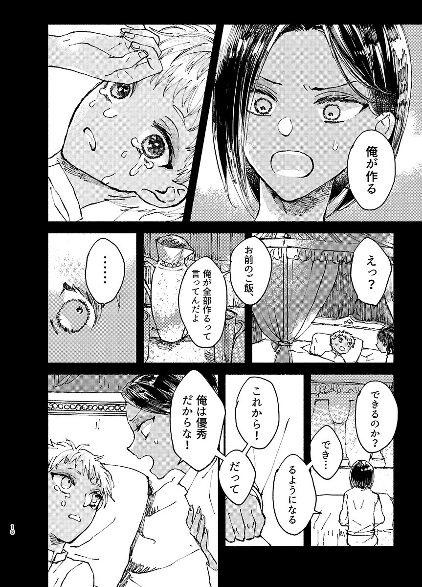 12/13 Beckon of the Mirror ZERO 
ジャミカリ新刊サンプル追加(1/2) 