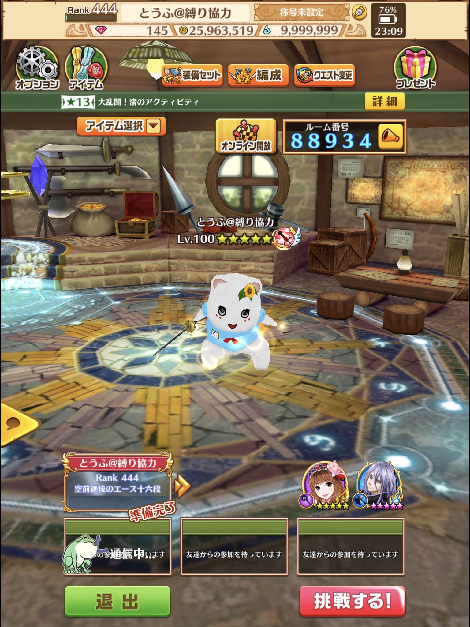 とうふ ずるずる 大乱闘 渚のアクティビティ 13に挑戦 4 T Co 9lisfqkt3n Urlをタップして白猫プロジェクトの協力バトルへ参加しよう とうふ ずるずる 大乱闘 渚のアクティビティ 13に挑戦 4 T Co 9lisfqkt3n Urlをタップして白猫プロジェクトの協力バトルへ参加しよう