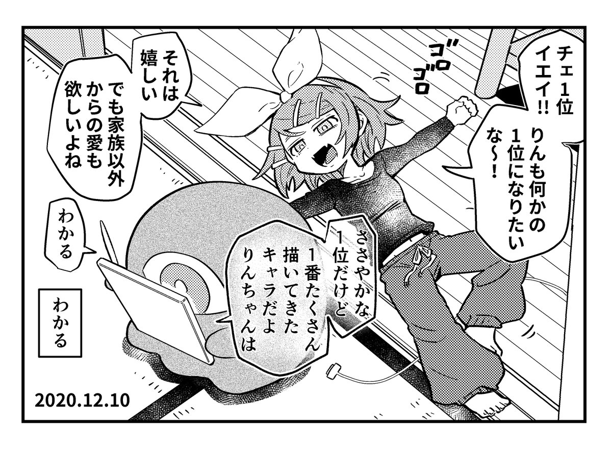 1位イマジナリーリンちゃん日記 