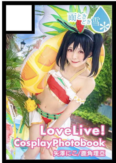 コスプレイヤー霙(みぞれ)のTwitter画像28