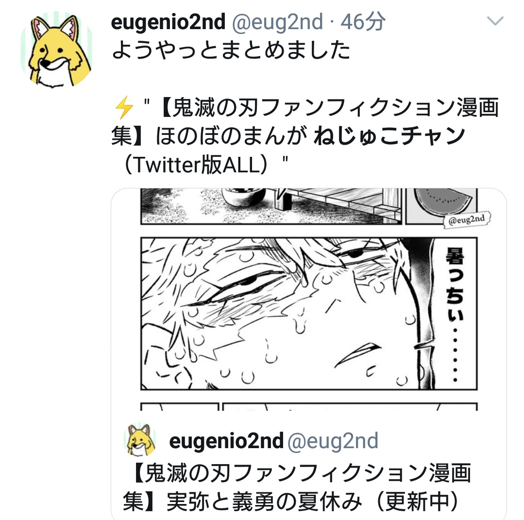 Eugenio2nd A Twitter モーメント なぜ こんなにも