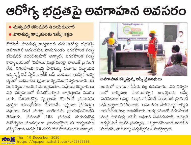 MC_Ramagundam's tweet image. #SafaimitraSurakshaChallenge
#CapacityBuildingProgram
@MoHUA_India @NIUA_India  @SwachhBharatGov @SwachSurvekshan @cdmatelangana @Collector_PDPL