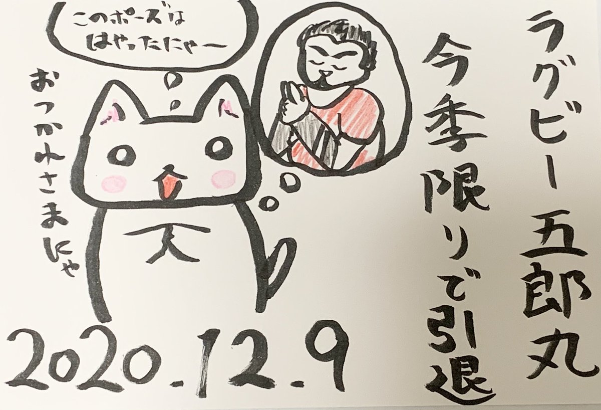 今日のいっちー面 Twitter Search 今日のいっちー面 Twitter Search