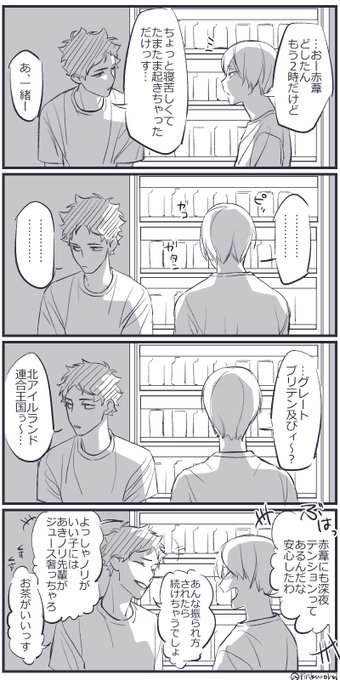 謎のノリだけど通じる 