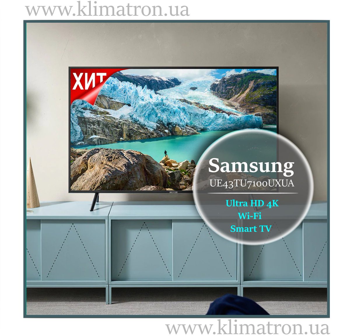 KlimaTron_com's tweet image. 🔥Горячее предложение🔥

Предлагаем LED телевизор Samsung UE43TU7100UXUA по самой выгодной цене!!! 
👉Заказывай телевизор онлайн: klimatron.ua/televizor-sams…
Мы предоставляем:
✔️Бесплатную консультацию
✔️Помощь в выборе
✔️Скидки каждому клиенту!
✔️Беспроцентную рассрочку!