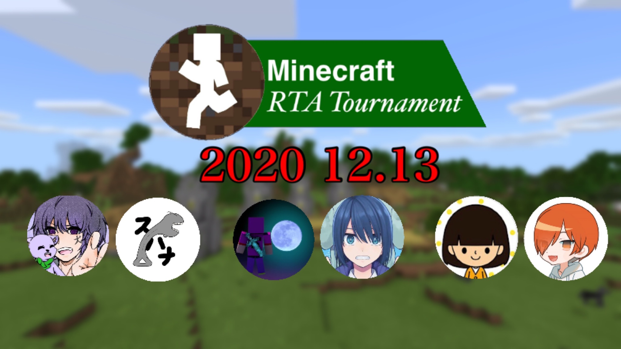 Heart Minecraft Rta Tournament 12 13 13 30 Start Youtube より Minecraft Rta Tournament 運営視点 T Co Oltzolrrdx Minecraft Rta Youtube T Co Jcvufs4nej Twitter