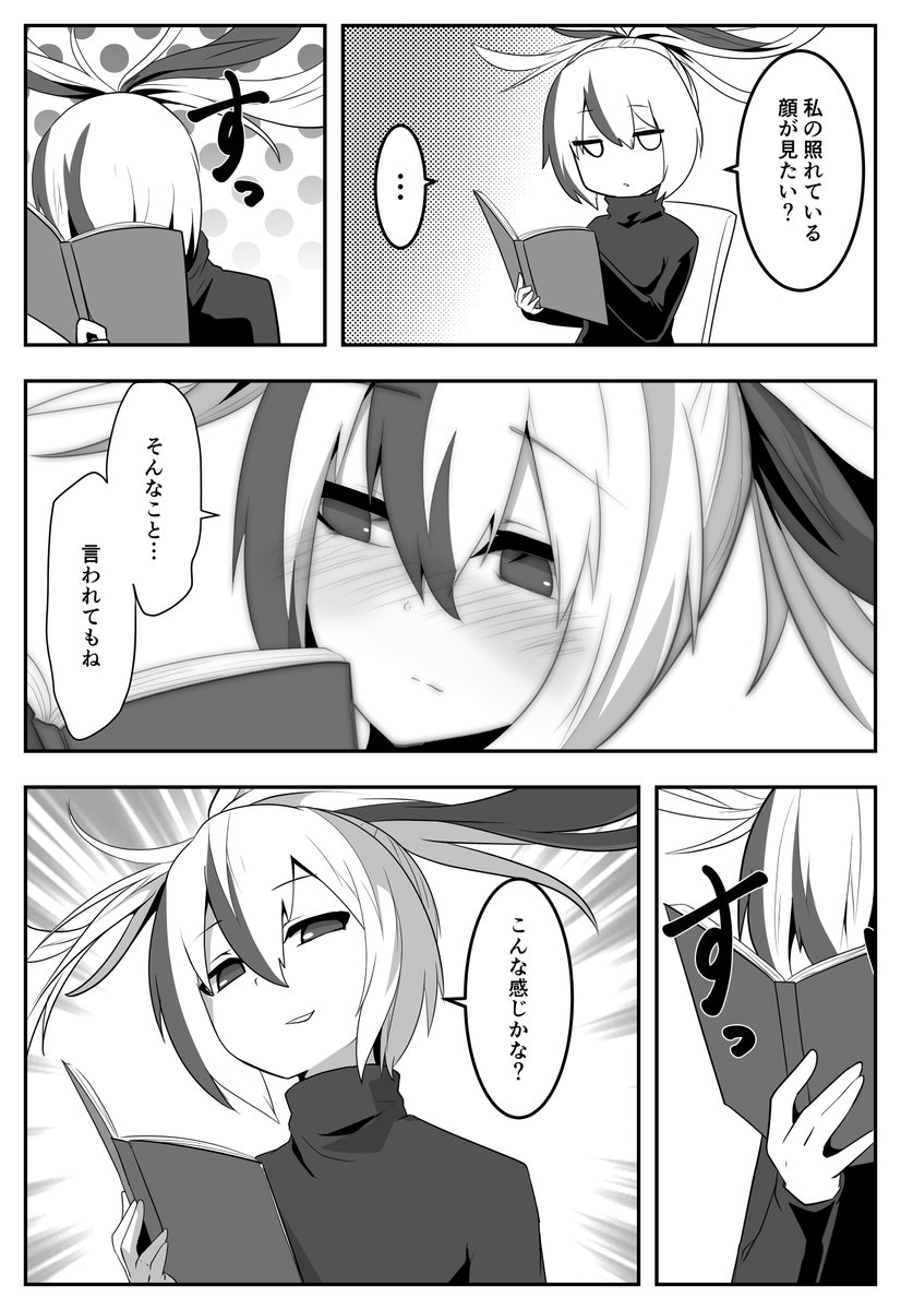 珍しく照れ顔する花さん 