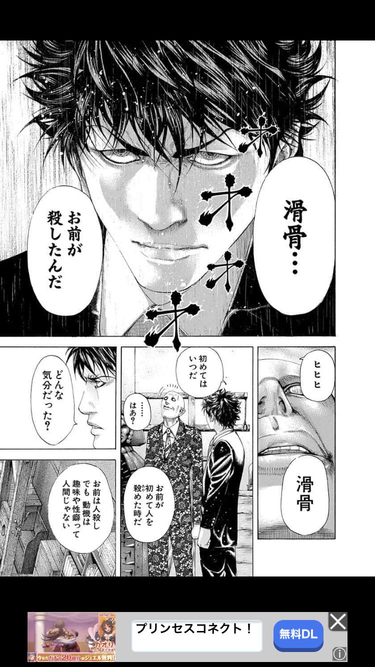 ありつ ぼんど 13後 嘘喰い ファラリスの雄牛編の梶くんの覚醒がえげつないかっこいいんですが タレ目つり眉 ありつ ぼんど 13後 嘘喰い ファラリスの雄牛編の梶くんの覚醒がえげつないかっこいいんですが タレ目つり眉