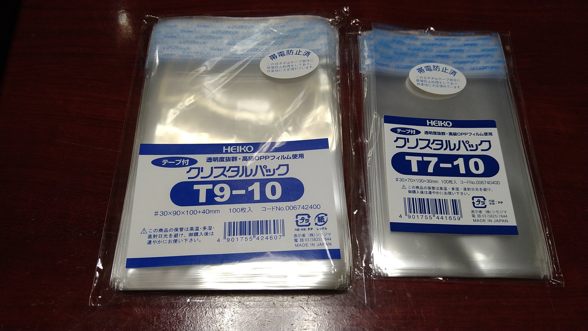 れい 取引垢 パッケージプラザ行ってこのクリスタルパック買ってから交換の梱包がとても捗る T7が缶バッジ にもウエハースやメタカにも丁度良くて プチプチやダンボール補強した後にt9使うとピッタリ T Co Igkolkkid9 Twitter