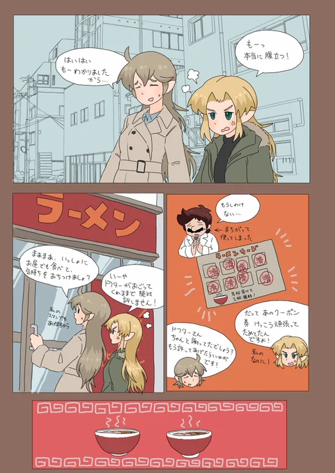 よいこのスマブラまんが やさしいカムイちゃん編
#スマブラSP #漫画 