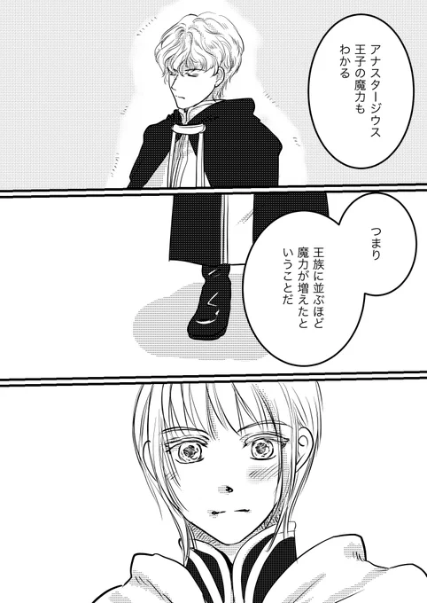 ヴィルフリート漫画2
・ギザギザハートのヴィルフリート
・フェルマイ要素あり
もう少しつづく 