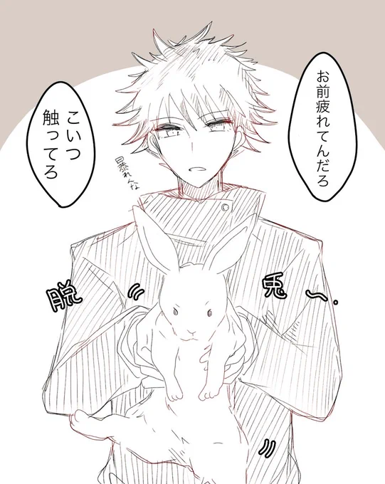 #じゅじゅプラス 

疲れたら?見せてくれる伏...
⚠顔なし夢主あり 