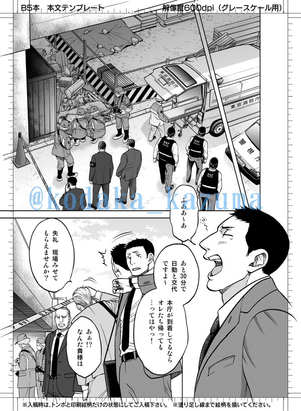 デジタルで下絵、モブは小さすぎてつぶれそうなのと配置変えるかも…と思ってそこだけはデジタルで線画を入れ、他はアナログつけペン。トーンはデジタル。それぞれのイイトコドリしてます。
#BORDER慧 #コンパスコミックス #こだか和麻 