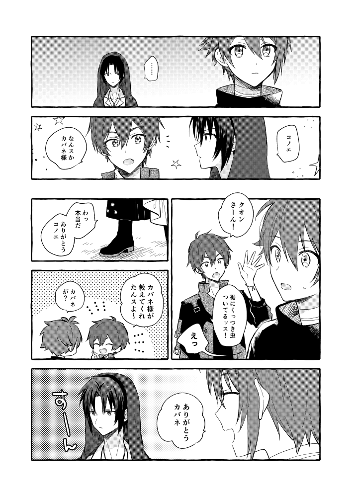 こういう…?(クオカバ) 