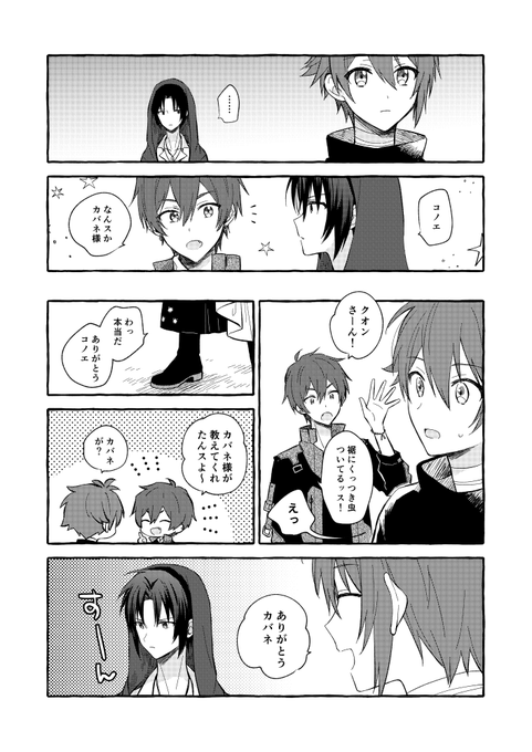 こういう…?(クオカバ) 